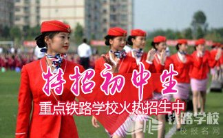 重庆高铁乘务专业毕业后好就业吗