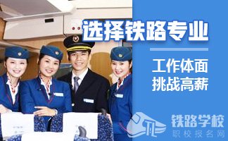 贵阳轻轨学校怎么报名