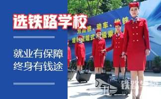 重庆轨道学校有哪些专业