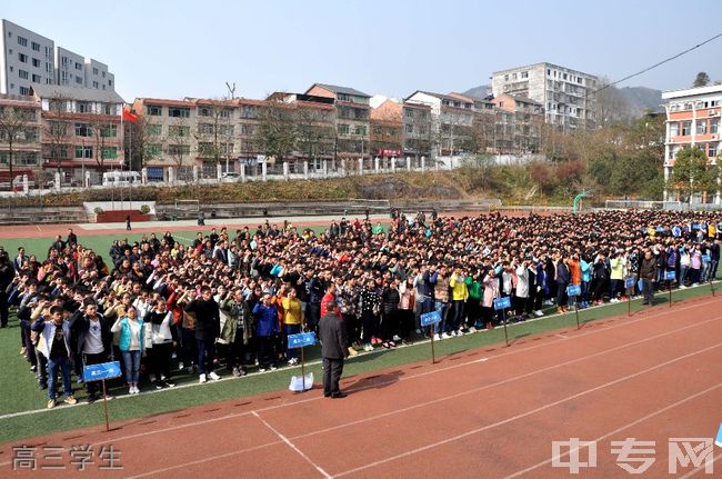 万州熊家中学高三学生