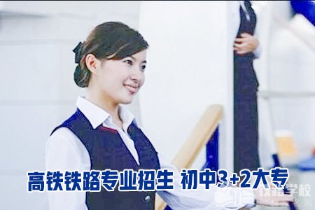 四川交通职业技术学院招收初中毕业生吗