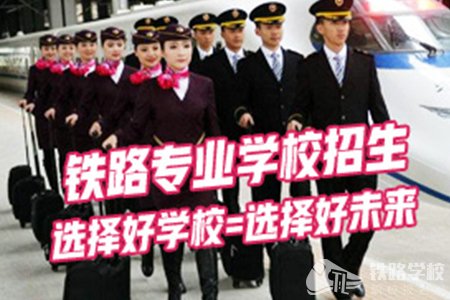 2019录取四川铁道职业技术学校分数线多少