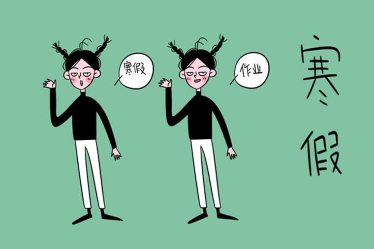 2021四川眉山中小学什么时候放寒假