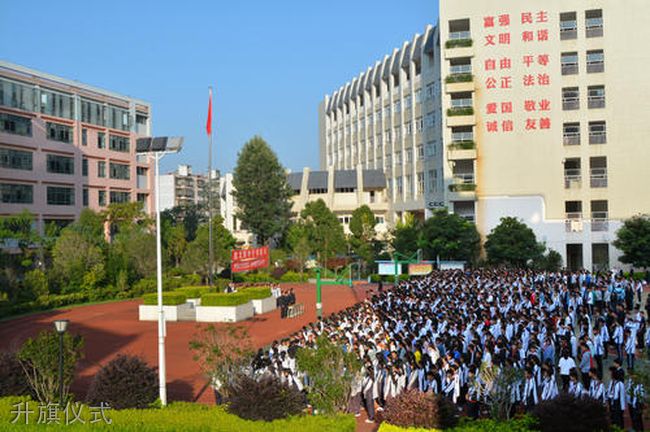 南部盘龙中学升旗仪式