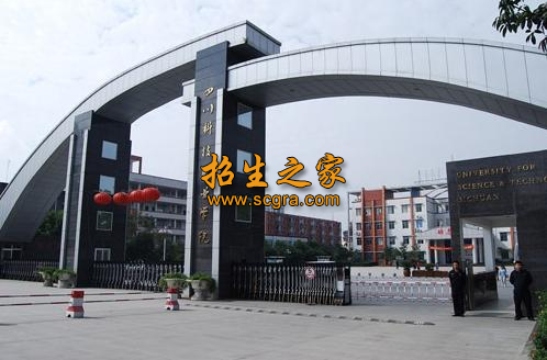 四川科技职业学院2021年招生专业