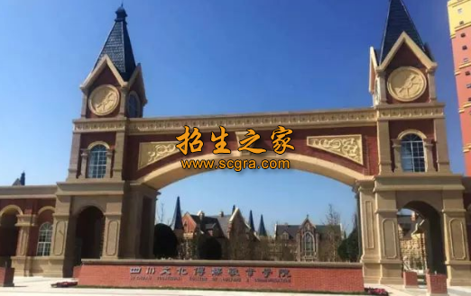 四川文化传媒职业学院2021年招生专业