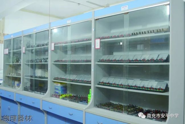 南充市安平中学物理器材