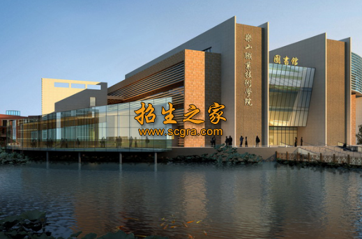 乐山职业技术学院2021年录取规则