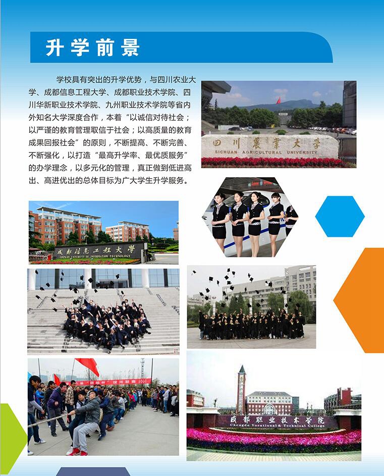 泸州市天桦职业技术学校2021招生简章