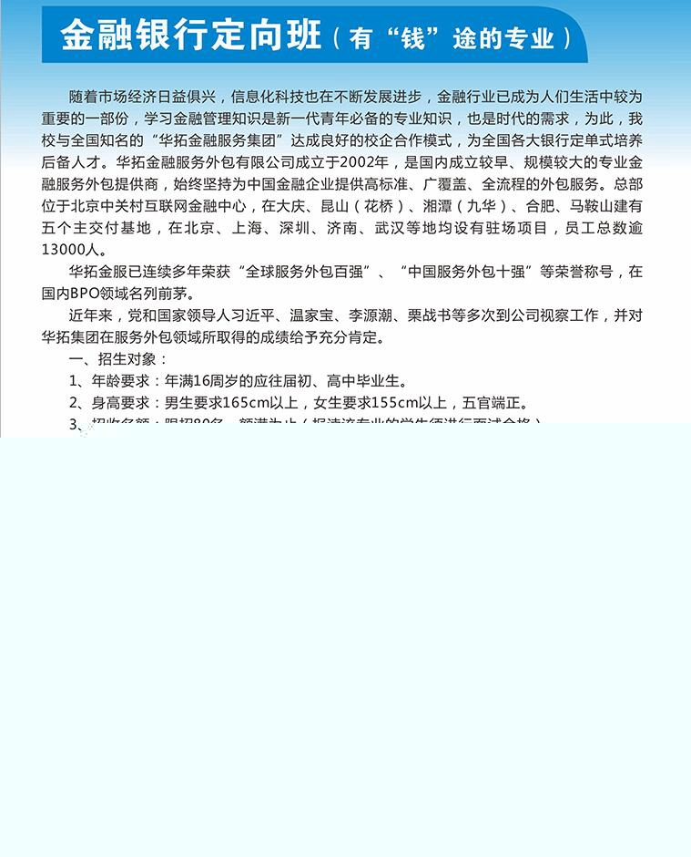 泸州市天桦职业技术学校2021招生简章