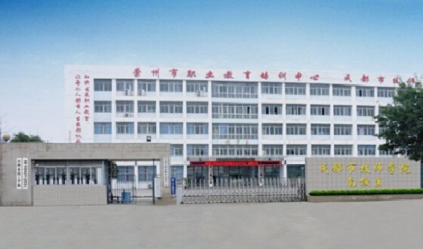 四川省崇州市职业中专学校就业保障_报名条件