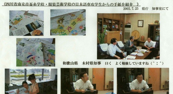 四川省服装艺术学校商务日语专业