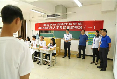 重庆铁路高级技师学院2021年招生简介【详细】