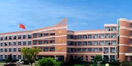 四川省南充卫生学校