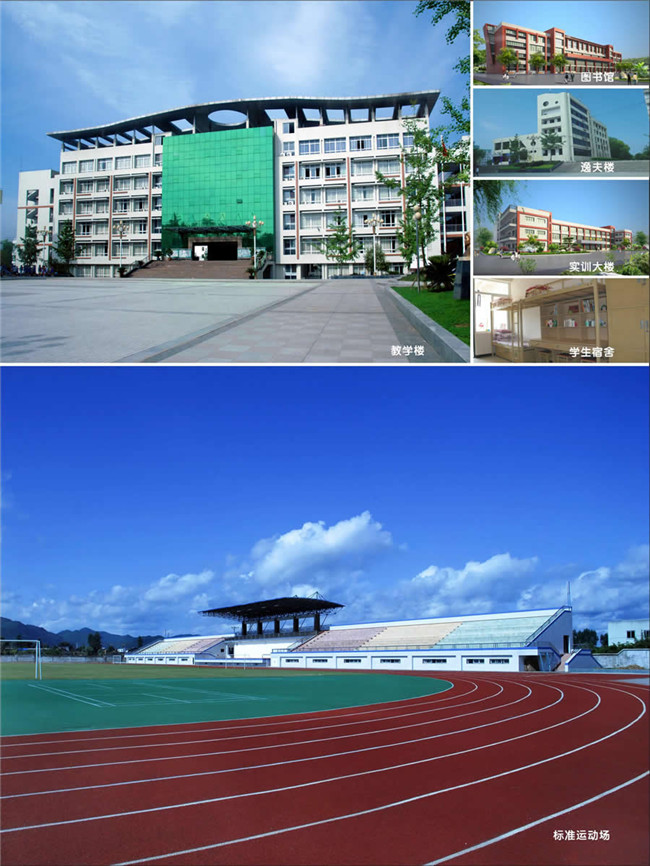 2021年四川省阆中师范学校招生简章