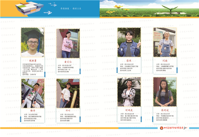 2021年射洪县职业中专学校招生简章