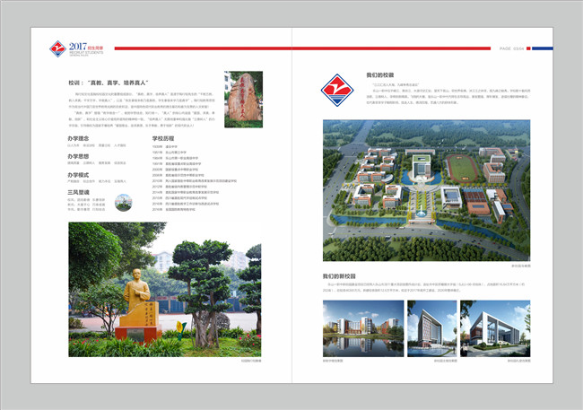 2021年乐山市第一职业高级中学招生简章