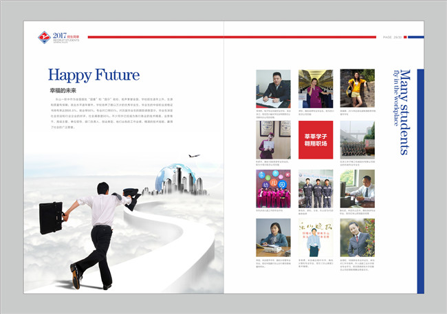 2021年乐山市第一职业高级中学招生简章