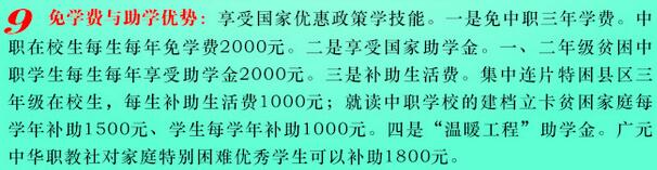2021年四川省广元市职业高级中学校招生简章