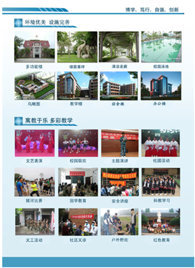 2021年宜宾三峡机电职业技术学校招生简章