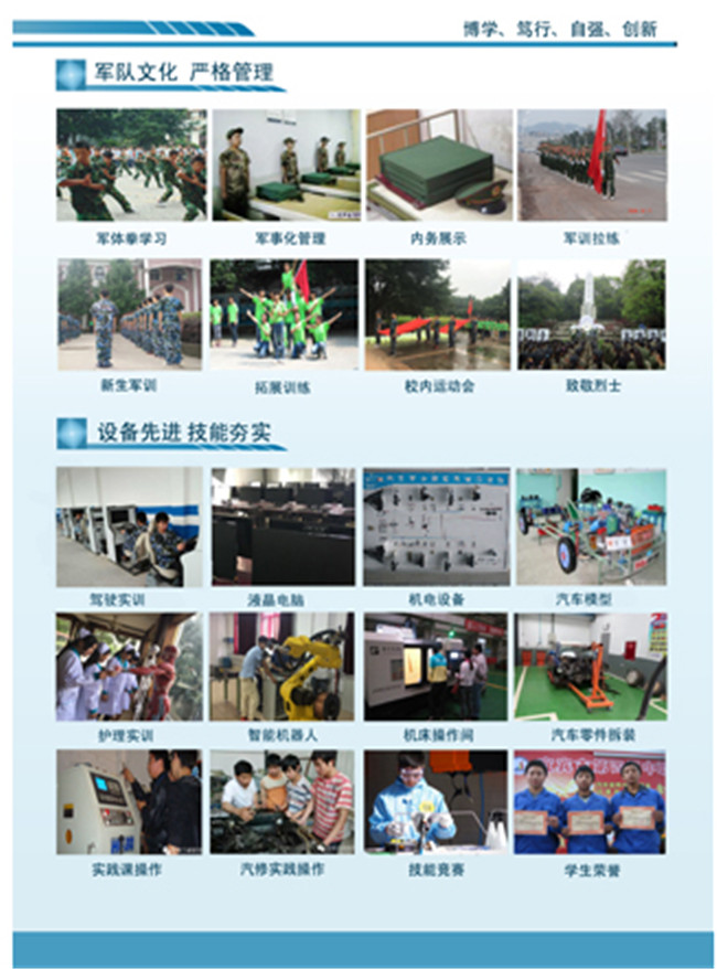 2021年宜宾三峡机电职业技术学校招生简章