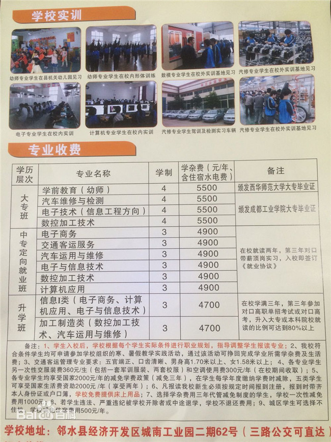 2021年广安理工职业技术学校招生简章