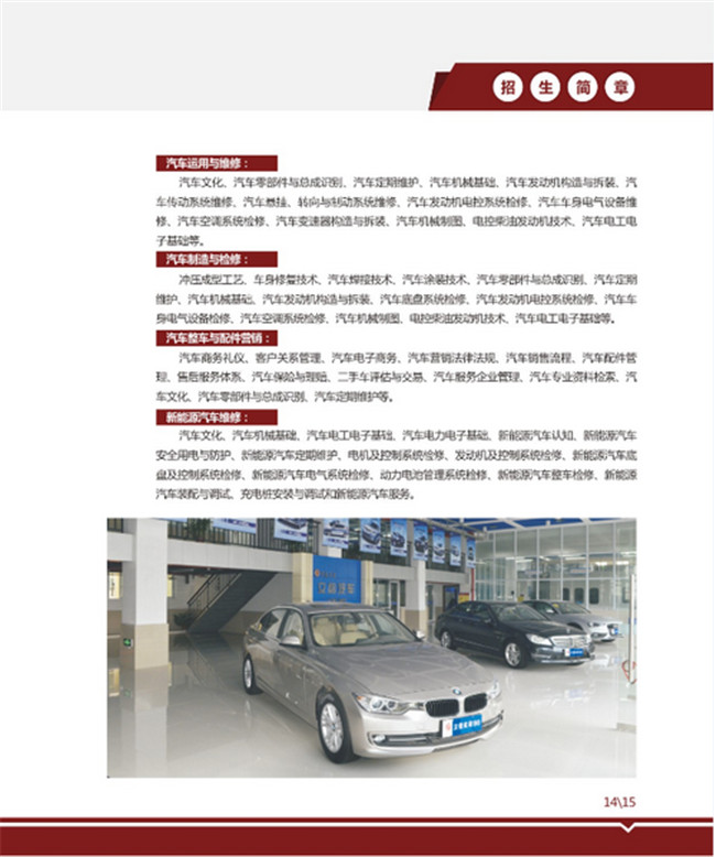 2021年重庆市立信职业教育中心招生简章