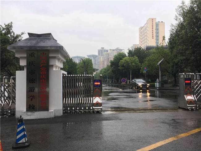 2021年重庆市旅游学校招生简章