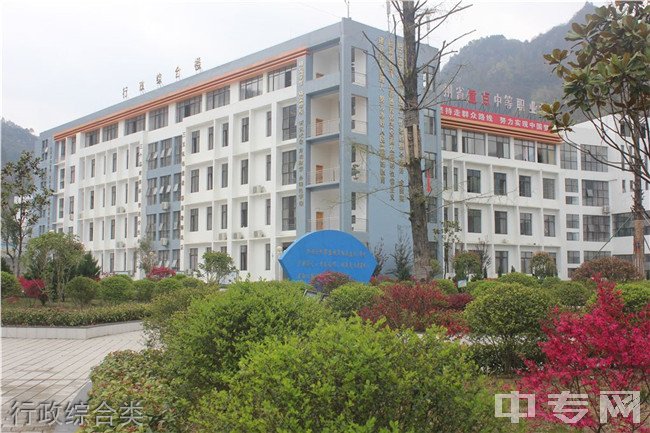 德江县中等职业学校(德江职校)行政综合楼