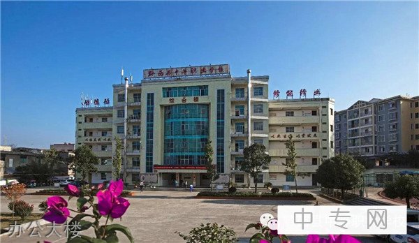 黔西县中等职业学校(黔西职校)办公大楼 黔西县中等职业学校(黔西职校)办公大楼