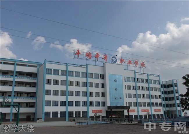 平塘县中等职业学校教学大楼