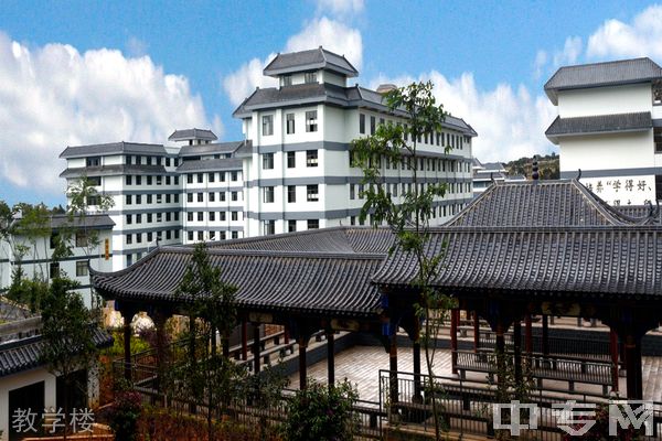 昆明卫生职业学院教学楼