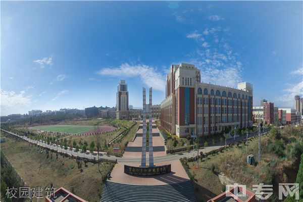 云南外事外语职业学院校园建筑