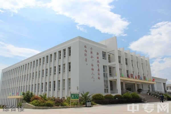 综合楼