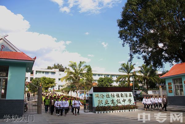 学校大门