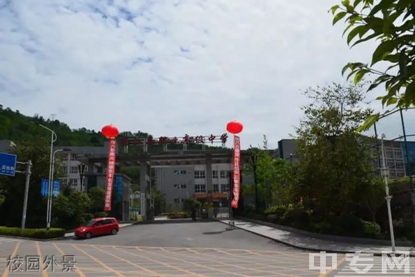 绥江县职业高级中学校园外景