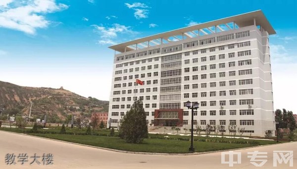 绥德县职业教育中心教学大楼
