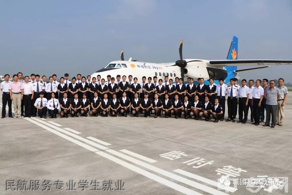城固县职教中心(陕西机电工业技工学校)民航服务专业学生就业
