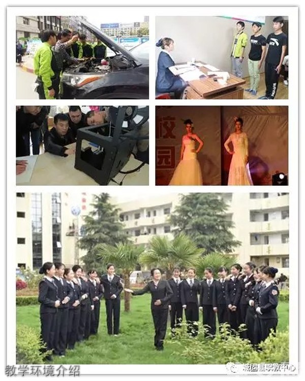 城固县职教中心(陕西机电工业技工学校)教学环境介绍