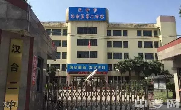 汉中市第一职业中等专业学校校门