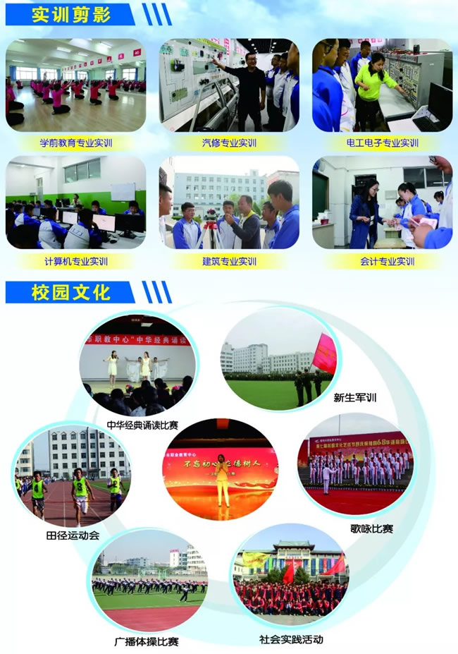 榆林市职业教育中心实训设备展示及校园活动