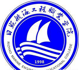 日照航海技术学校