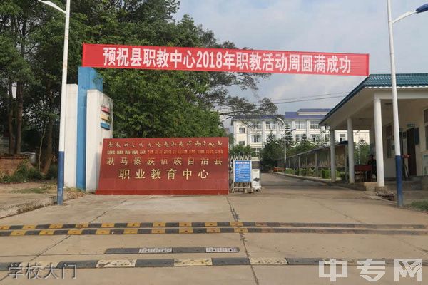 耿马县职业教育中心学校大门