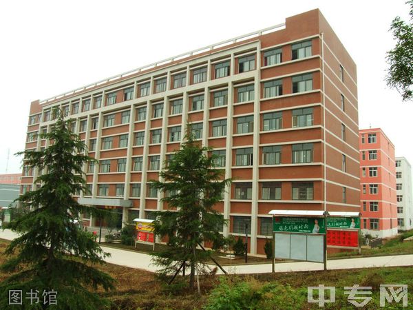 咸阳理工职业专修学院图书馆