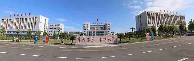 平邑县职业中等专业学校