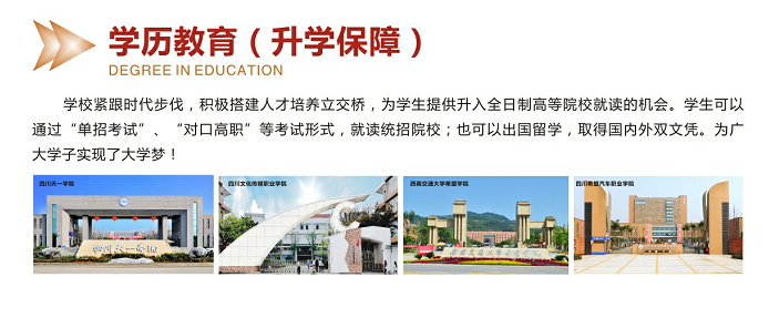 成都市五月花技工学校2019年春招招生简介