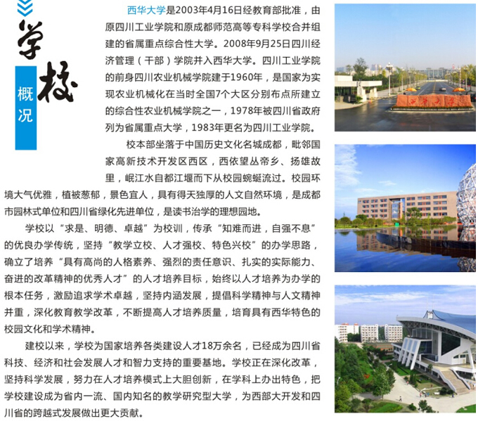 绵阳市电子教育学校2019年招生简介