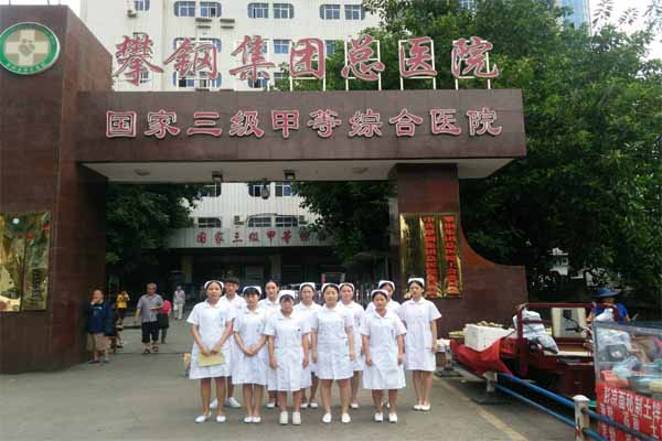 成都市华西卫校招生，绵阳的学生可以去读职高吗?以后可以到哪些地方实习呢?