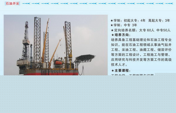 南充应用技术职业学校2019年招生简介