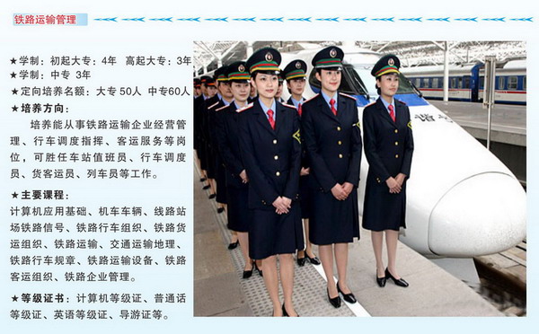 南充应用技术职业学校2019年招生简介